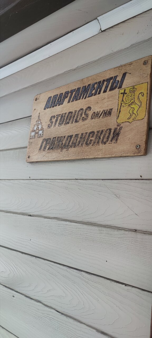 Апартаменты Студии на Гражданской Владимир-28