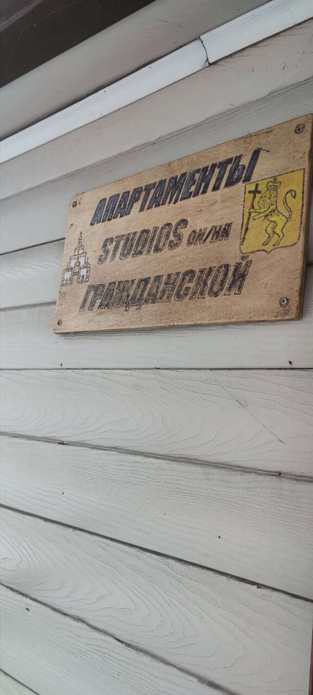 Апартаменты Студии на Гражданской Владимир-27